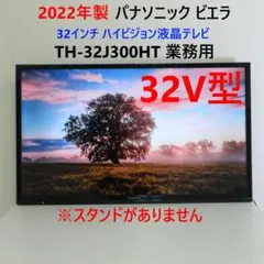【ほぼ未使用品】Panasonic パナソニック液晶テレビVIERA2011年製 VIERA 公式店 パナソニック テレビ TV-42Z90B 4K 有機EL 42v型