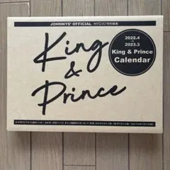 King & Prince 2022.4→2023.3 カレンダー