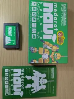 メダロット・ナビ カブト ゲームボーイアドバンス ソフト
