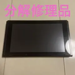 2026年最新】switch 本体のみ 旧型の人気アイテム - メルカリ