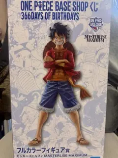 新品正規品】ONE PIECE BASESHOP 一番くじルフィ ーフルカラー - メルカリ
