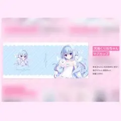 2026年最新】天海くりねの人気アイテム - メルカリ