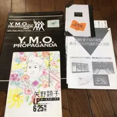 2025年最新】ymo パンフの人気アイテム - メルカリ