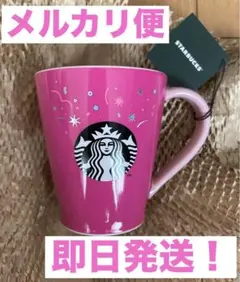 スターバックスハロウィン2024カラーチェンジングマグ355ml 新品未使用