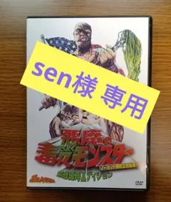 悪魔の毒々モンスター DVD-BOX〈3枚組〉 Amazon.co.jp: 悪魔の毒々モンスター DVD-BOX : アンドリュー
