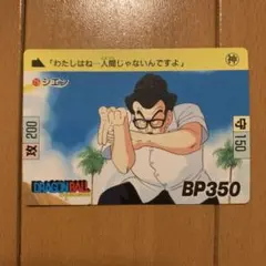 ドラゴンボール カードダス 本弾 1988 NO.25 シェン - メルカリ