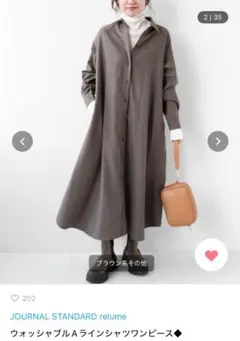 ジャーナルスタンダードレリューム　Aラインワンピース　S