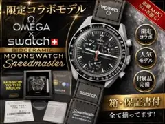 限定モデルOMEGA × Swatch Mission to Moonshineのサムネイル