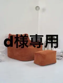 2026年最新】LOOSY ビーズソファの人気アイテム - メルカリ