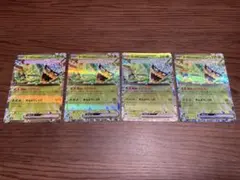 オーガポンみどりのめん RR 4枚セット