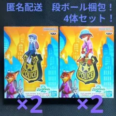 ズートピア2　モニタートップフィギュア　ニック ジュディ　4体セット！