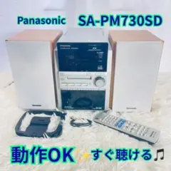 2026年最新】パナソニック SA-PM730SDの人気アイテム - メルカリ