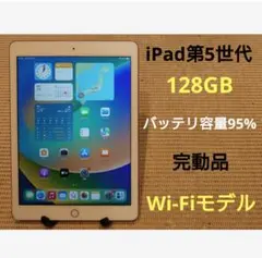 完動品SIMフリーiPad第6世代(A1954)本体32GB送料込ELMXJ - メルカリ