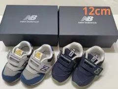 New Balance 996 スニーカー 12cm 2足セット