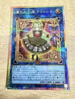 遊戯王 道化の一座ドリッシュ エルフェンノーツプリズマ2枚セット