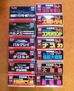 2026年最新】メカコレクション宇宙戦艦ヤマト2199 No.14 ダロルドの