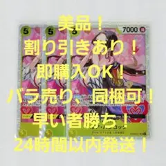 美品 ボア・ハンコック SR 3コス 黄 4枚 THE BEST2