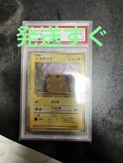 2026年最新】ピカチュウ Classic psa10の人気アイテム - メルカリ