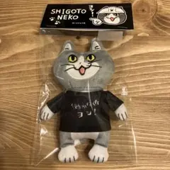 仕事猫　ドン・キホーテ限定　マスコットキーホルダー　コラボ　ぬいぐるみ