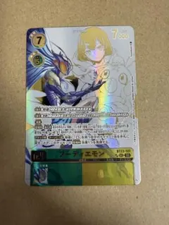 デジモンカード　フーディエモン　希少 バラ売り可 デジモンカード フーディエモン 希少 バラ売り可 - メルカリ