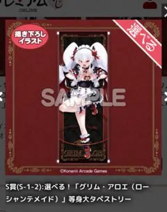 2026年最新】グリムアロエ タペストリーの人気アイテム - メルカリ