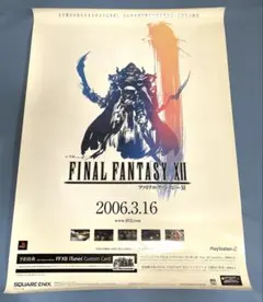 ファイナルファンタジーⅦ B2サイズのポスター 2025年最新】ファイナルファンタジー ポスター b2の人気アイテム