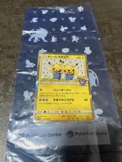 2026年最新】ポケモンセンター オーサカの人気アイテム - メルカリ