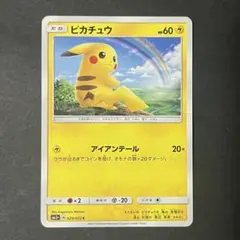 【PSA10】ピカチュウ C 029/072 ひかる伝説 ピカチュウ C 029/072 ひかる伝説 - メルカリ