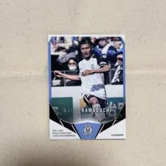 ジュビロ磐田 川口尚紀 カード