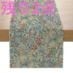 テーブルランナー ウィリアムモリス C テーブルセンター 北欧 モダン