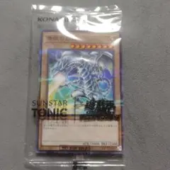 遊戯王×SUNSTAR TONIC コラボ「青眼の白龍同梱セット」 新品未開封