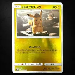2026年最新】ポケモンカード 名探偵ピカチュウの人気アイテム - メルカリ