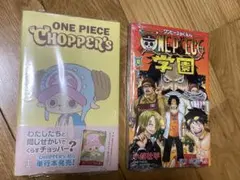 ワンピース学園10巻とチョッパーズ - メルカリ