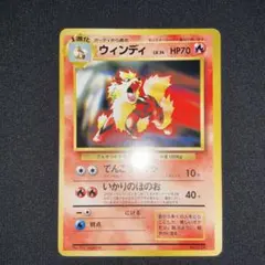 ポケモンカード 旧裏 やさしいウインディ P－124 ポケモンカード 旧裏 やさしいウインディ P－124 - メルカリ