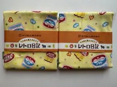 レトロ日記プリン・アイスクリーム オックス生地　綿100% 2個セット