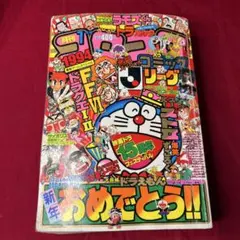 70s80s月刊コロコロコミック 小学館 ドラえもん 藤子不二雄まとめ売り