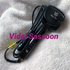 ヴィダルサスーン　オートカールアイロン正規