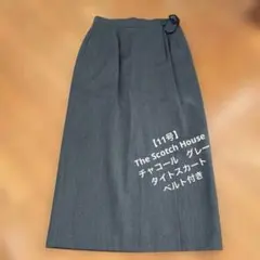 【11号】The Scotch House グレー タイトスカート ベルト付き