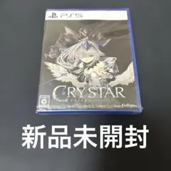 PS5 クライスタ 新品未開封 CRYSTAR
