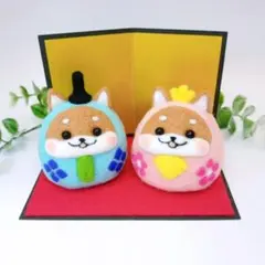 お客様専用ページ 【柴犬(赤柴)だるまのお雛様】羊毛フェルト ひなまつり