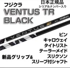 2026年最新】ベンタスtrブラック 6xの人気アイテム - メルカリ