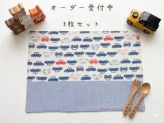 3枚セット ランチョンマット 入園入学準備 25×35 給食セット