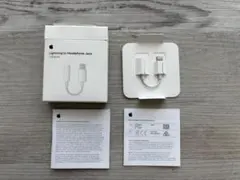 【未使用に近い】Apple純正Lightning ヘッドフォンジャック その①
