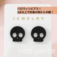 ハロウィン ピアス(両耳用)