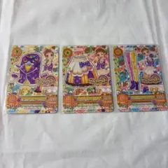 フレッシュグレープコーデ