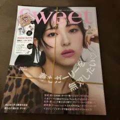 sweet 3月号　雑誌のみ
