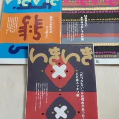 いきいき　2014年10月11月12月号