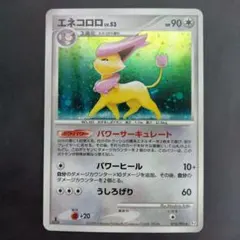 ポケモンカード エネコ ワールドチャンピオンズパック WCP アンリミ 激レア】アンリミ ワールドチャンピオンズパック WCP エネコ 072/108