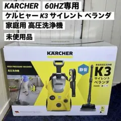 2026年最新】ケルヒャー高圧洗浄機k3サイレントの人気アイテム - メルカリ