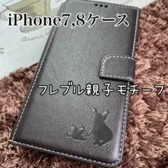 iPhone7.8 手帳型ケース　本革　黒　フレブル　子犬　犬　シルエット　無地